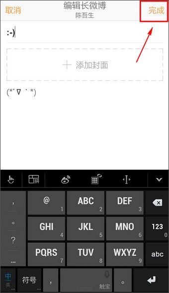 微博 v7.8.0