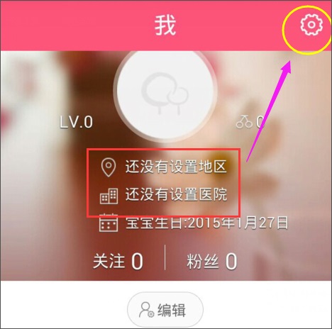 宝宝树孕育 v7.4.2.4