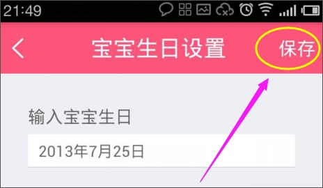 宝宝树孕育 v7.4.2.4