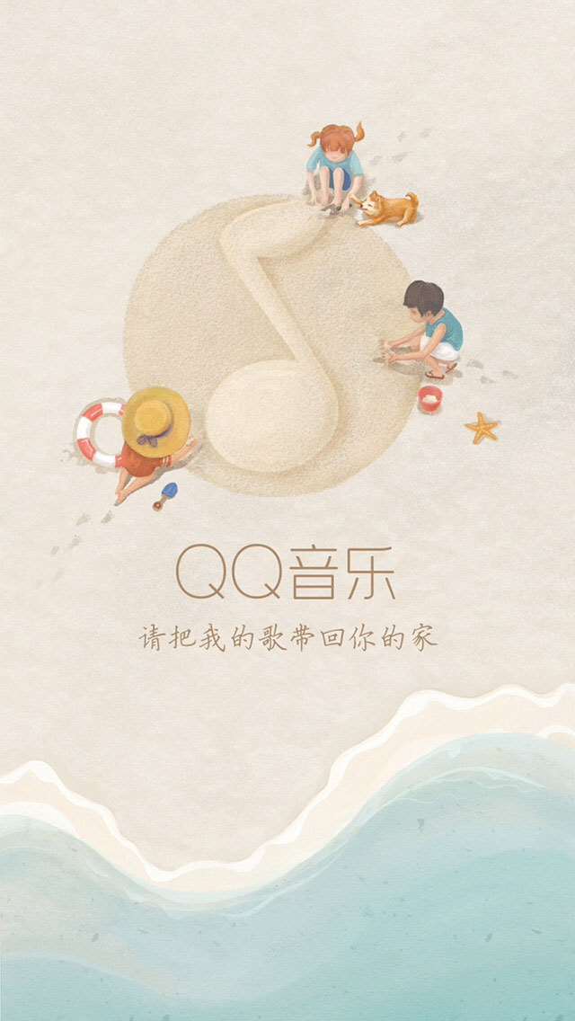 QQ音乐 v7.7.0.10