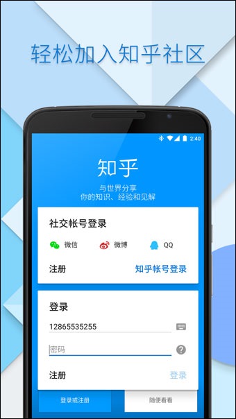 知乎 v4.56.1