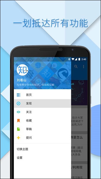 知乎 v4.56.1