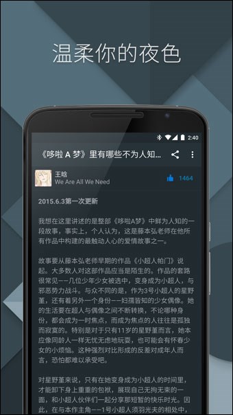 知乎 v4.56.1