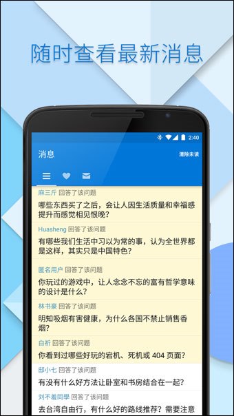 知乎 v4.56.1