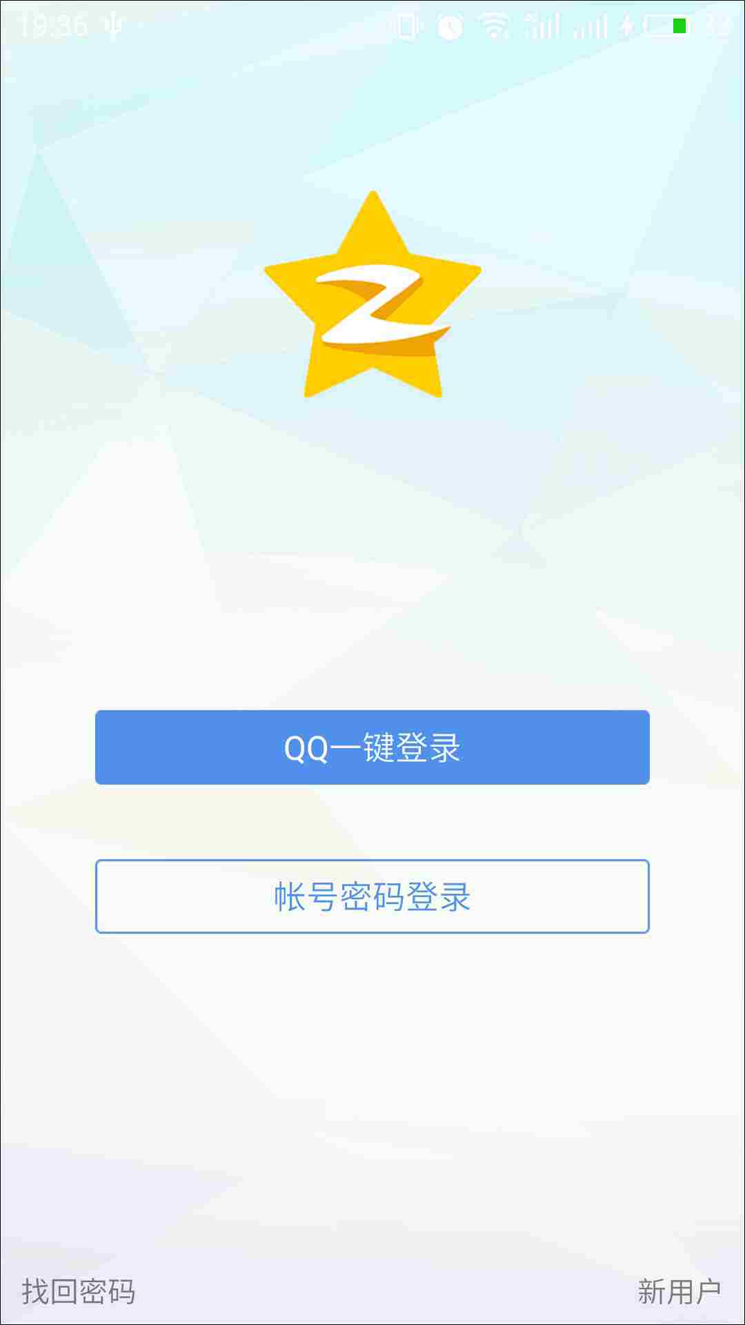 QQ空间 v7.4.1.288