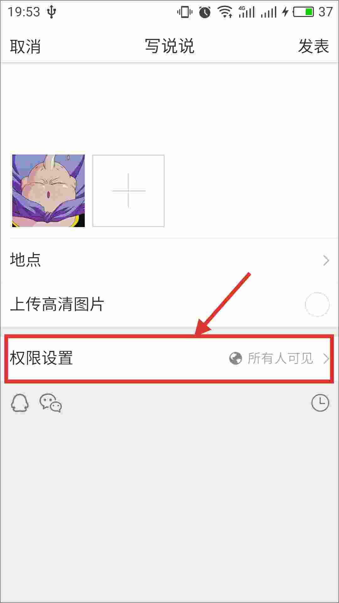 QQ空间 v7.4.1.288