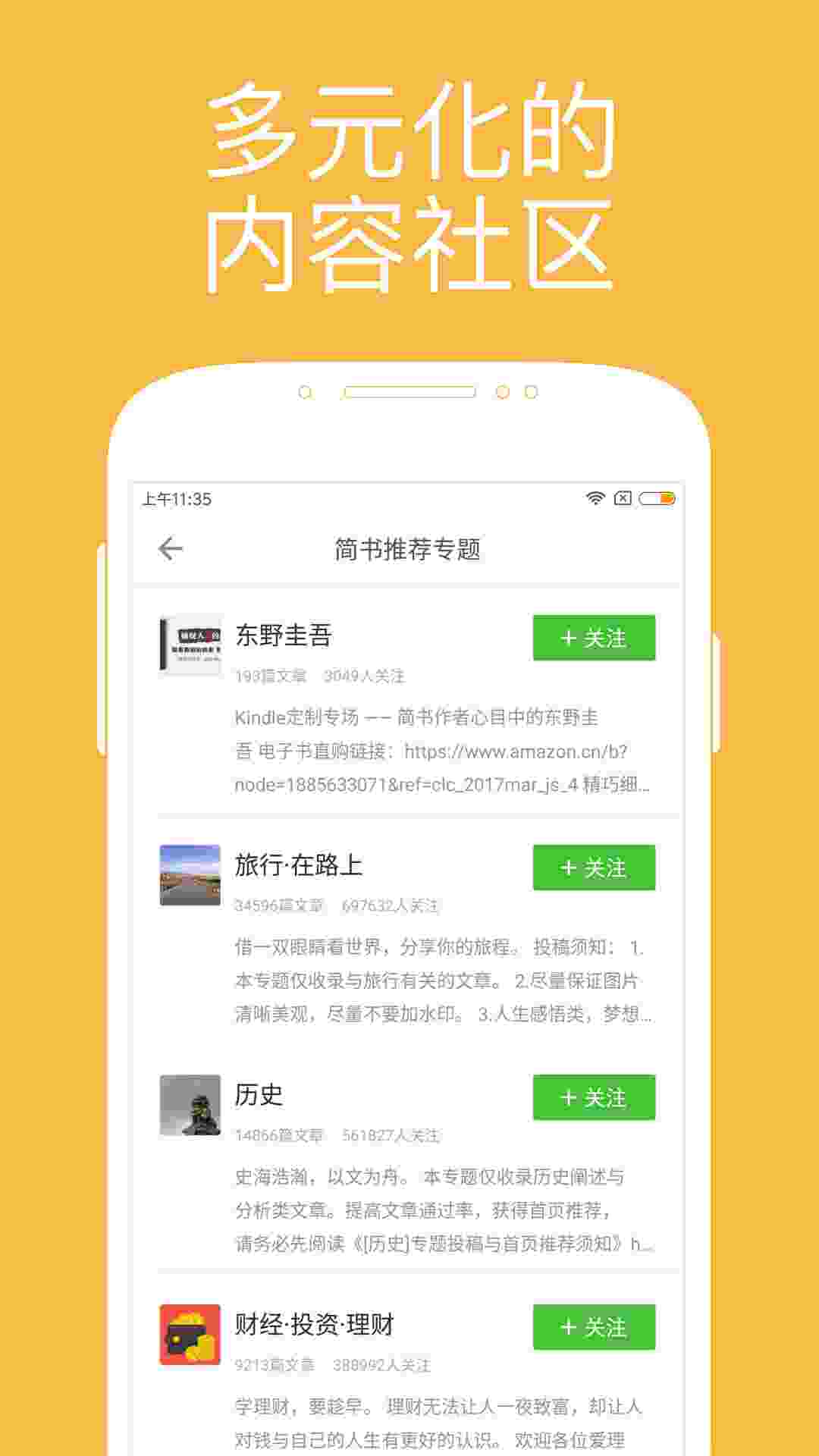 简书 v2.4.3