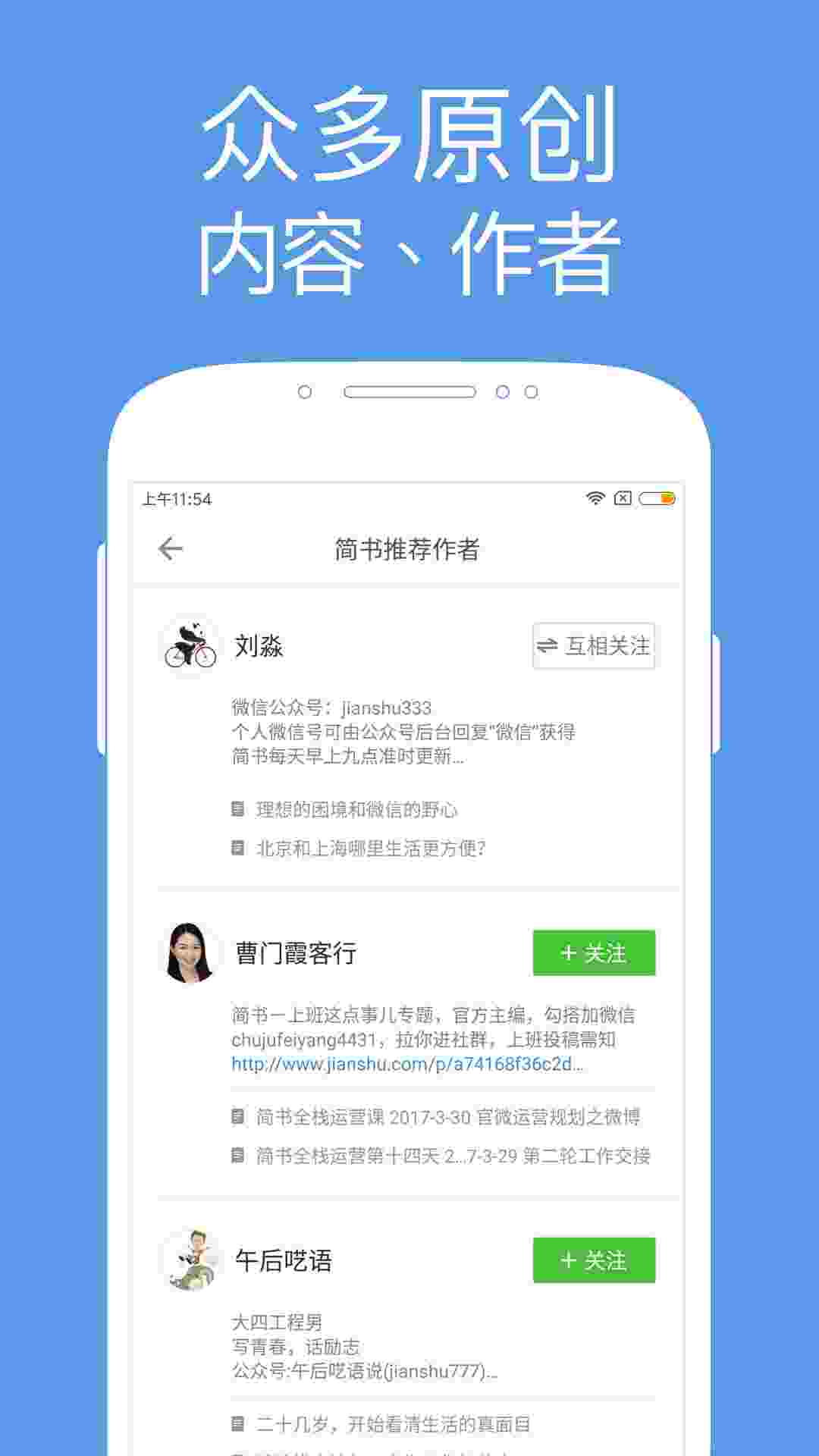 简书 v2.4.3