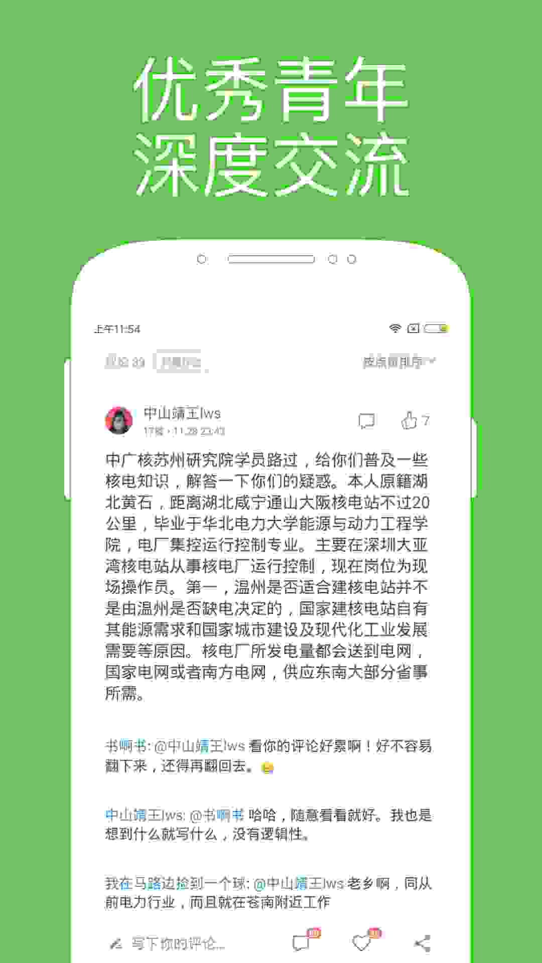 简书 v2.4.3