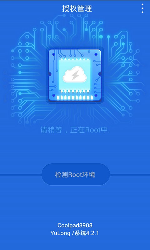 授权管理 v3.8.1