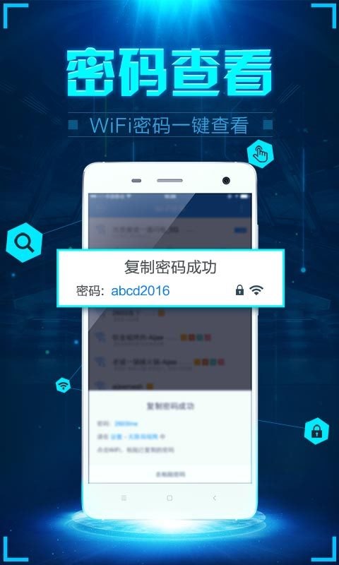 WiFi密探 v1.5.6.1