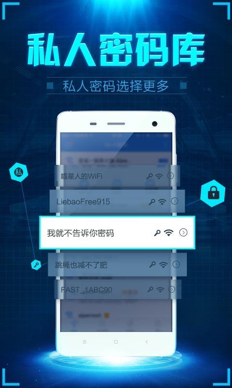 WiFi密探 v1.5.6.1