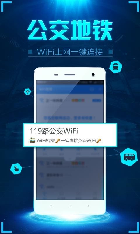 WiFi密探 v1.5.6.1