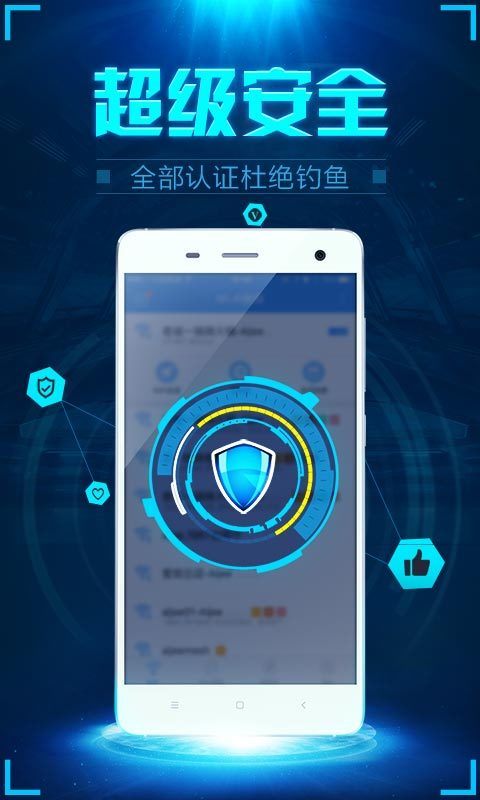 WiFi密探 v1.5.6.1