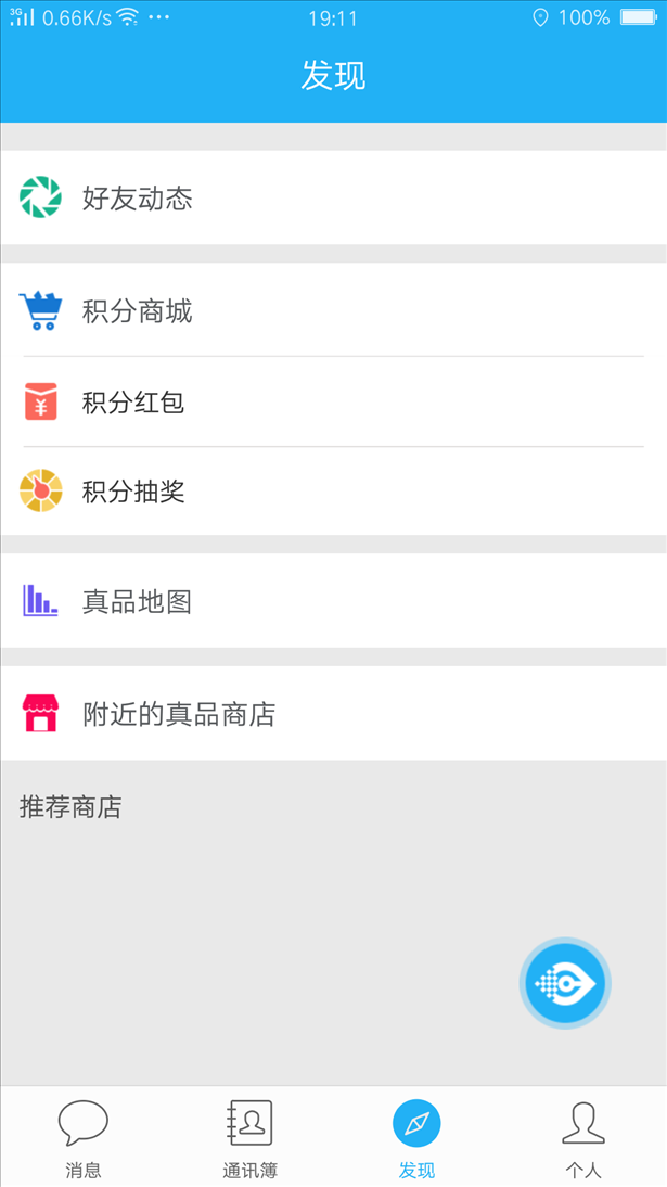 量子微查 v1.7.6