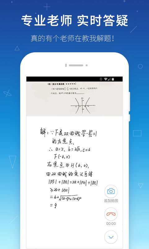 学霸君 v5.0.8