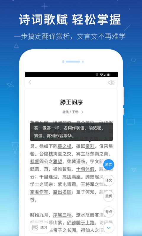 学霸君 v5.0.8