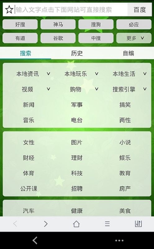 37abc浏览器 v2.4