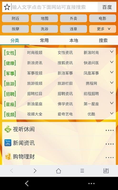 37abc浏览器 v2.4