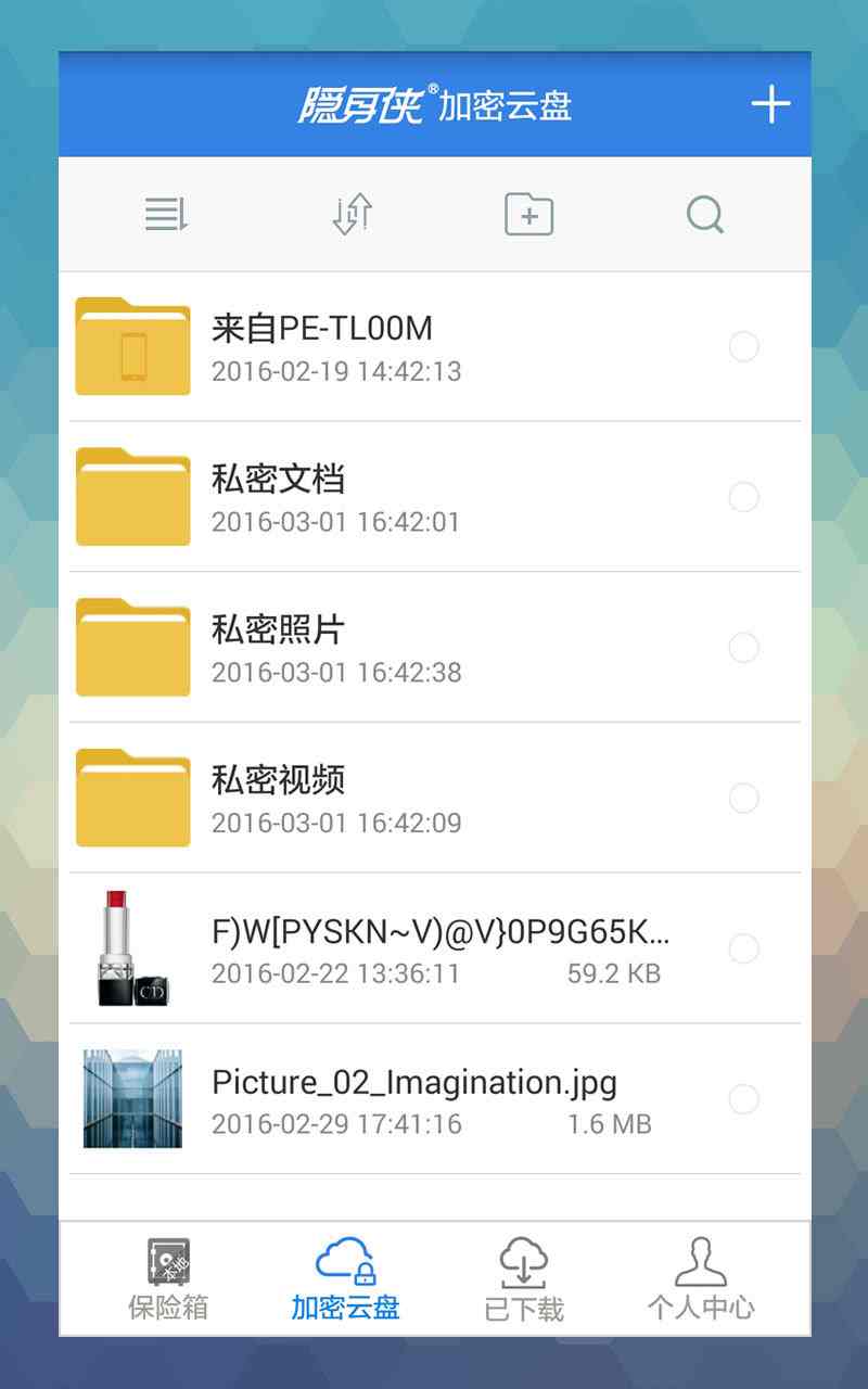 隐身侠 v1.3.9