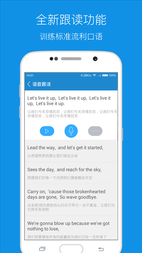 每日英语听力 v7.0.2