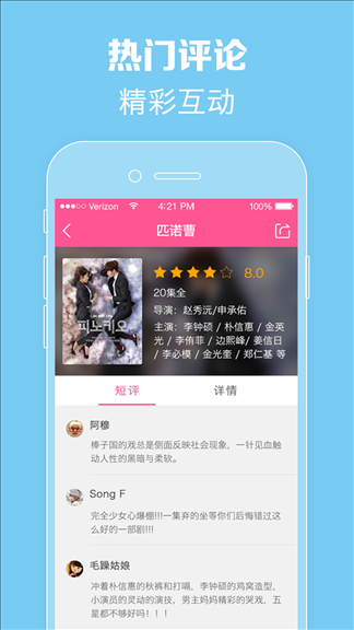 韩剧TV v3.3.1