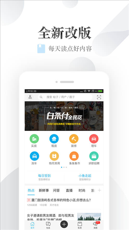 小鱼网 v5.0.0