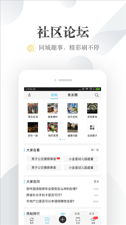 小鱼网 v5.0.0