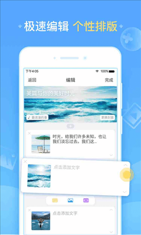 美篇 v4.0.2