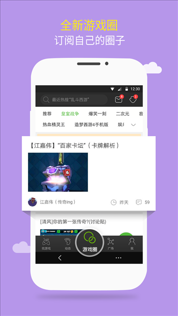 4399游戏盒 v3.4.1.16