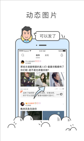 百度贴吧 v8.6.8.0