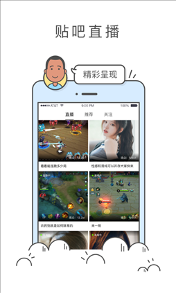 百度贴吧 v8.6.8.0