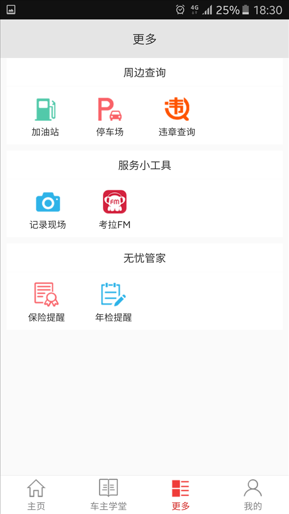 无忧助手 v5.2.1