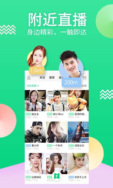 NOW直播 v1.13.5.88