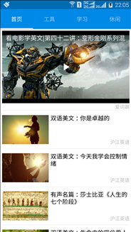 爱学英语 v1.3.6