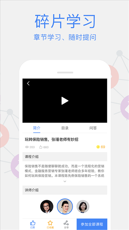 卓越微课 v2.4.10