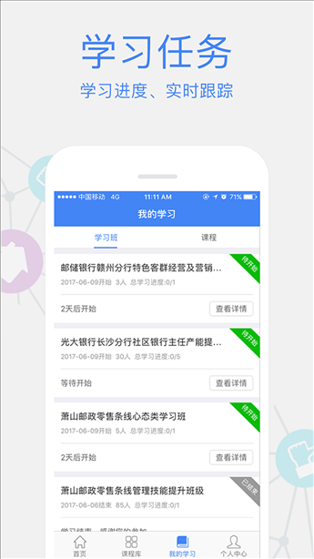 卓越微课 v2.4.10