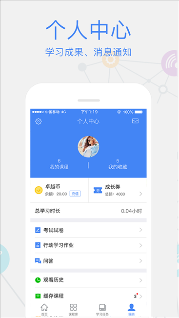 卓越微课 v2.4.10