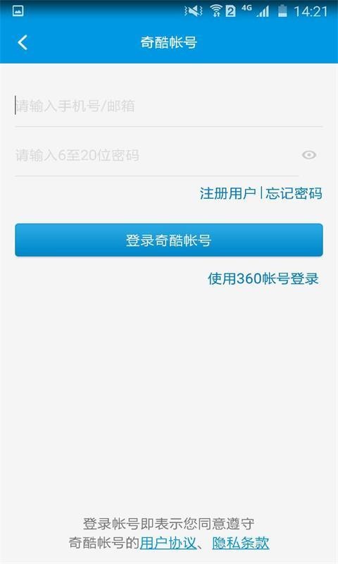 360奇酷魔镜 v3.0.0