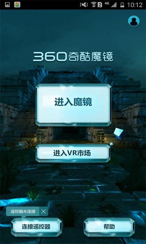 360奇酷魔镜 v3.0.0