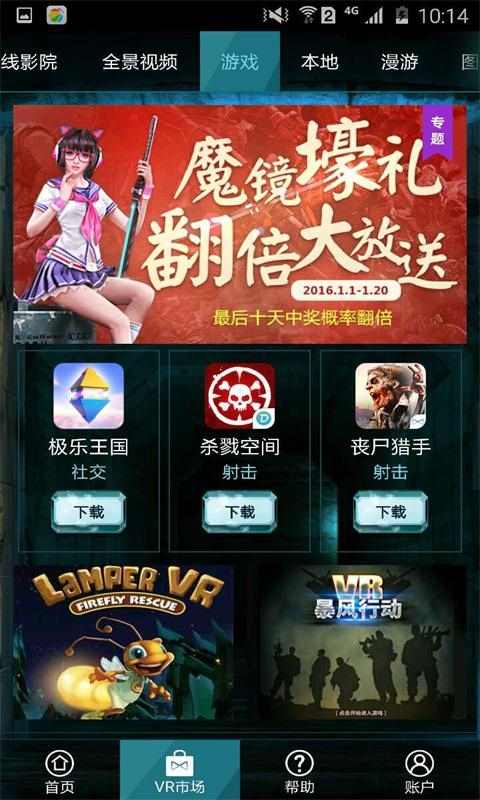 360奇酷魔镜 v3.0.0