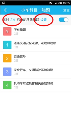 驾考宝典 v6.7.11