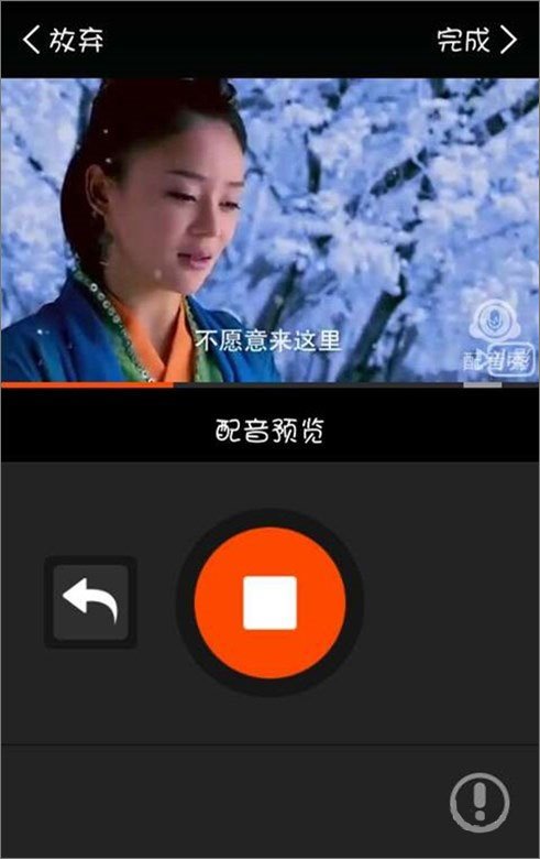 配音秀 v6.12.269