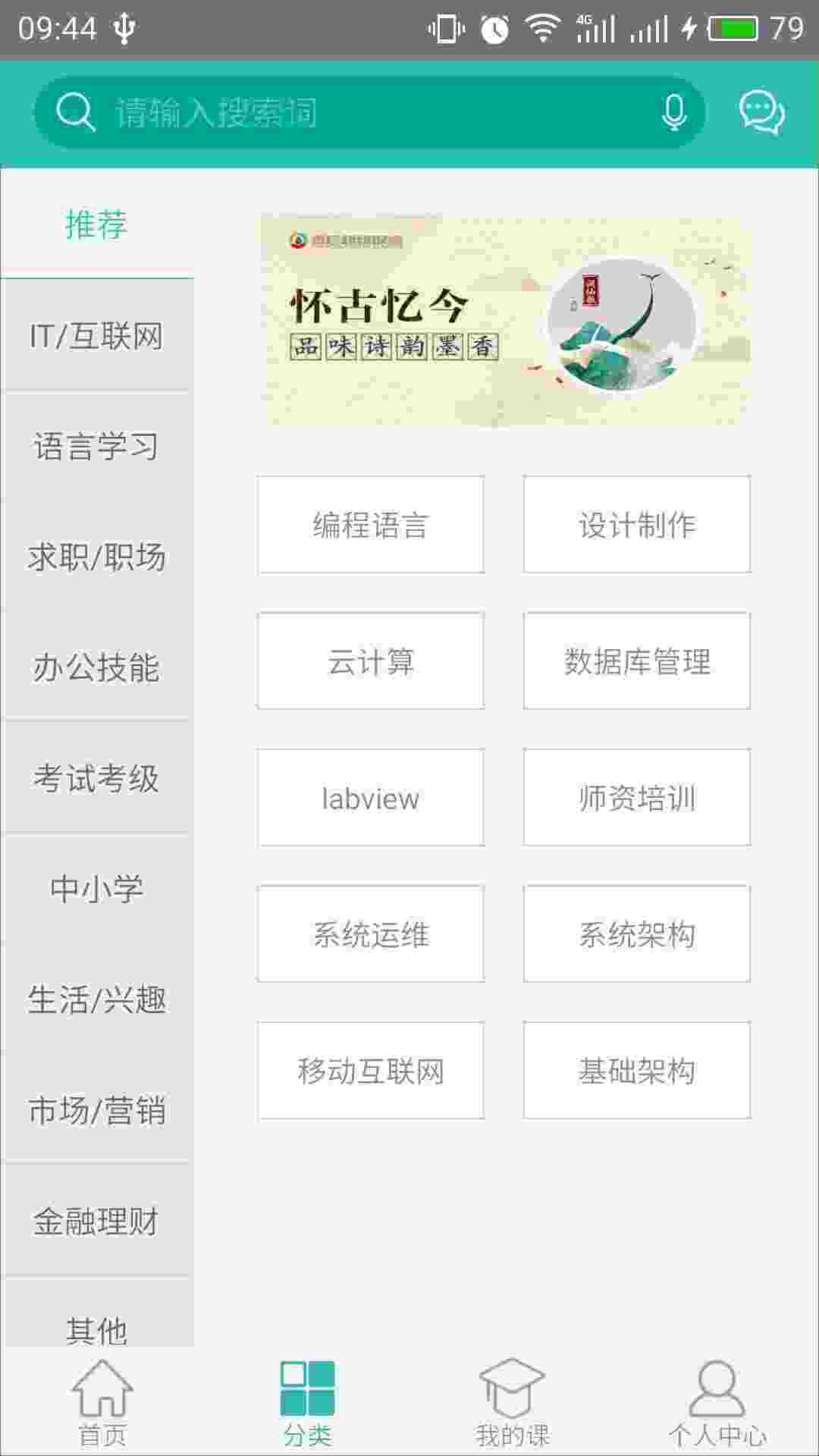 百度传课 v2.6.1