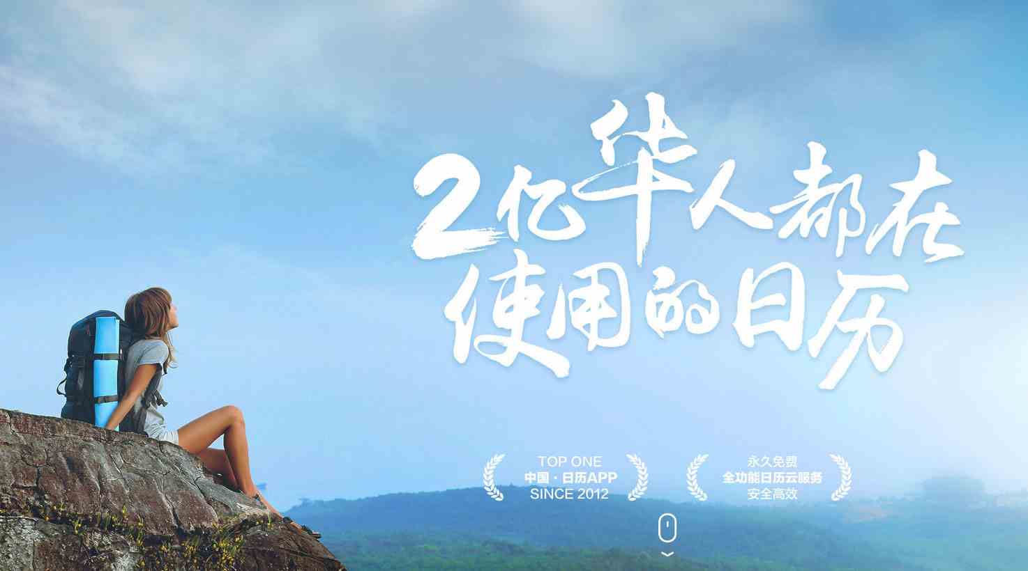 中华万年历 v6.9.5