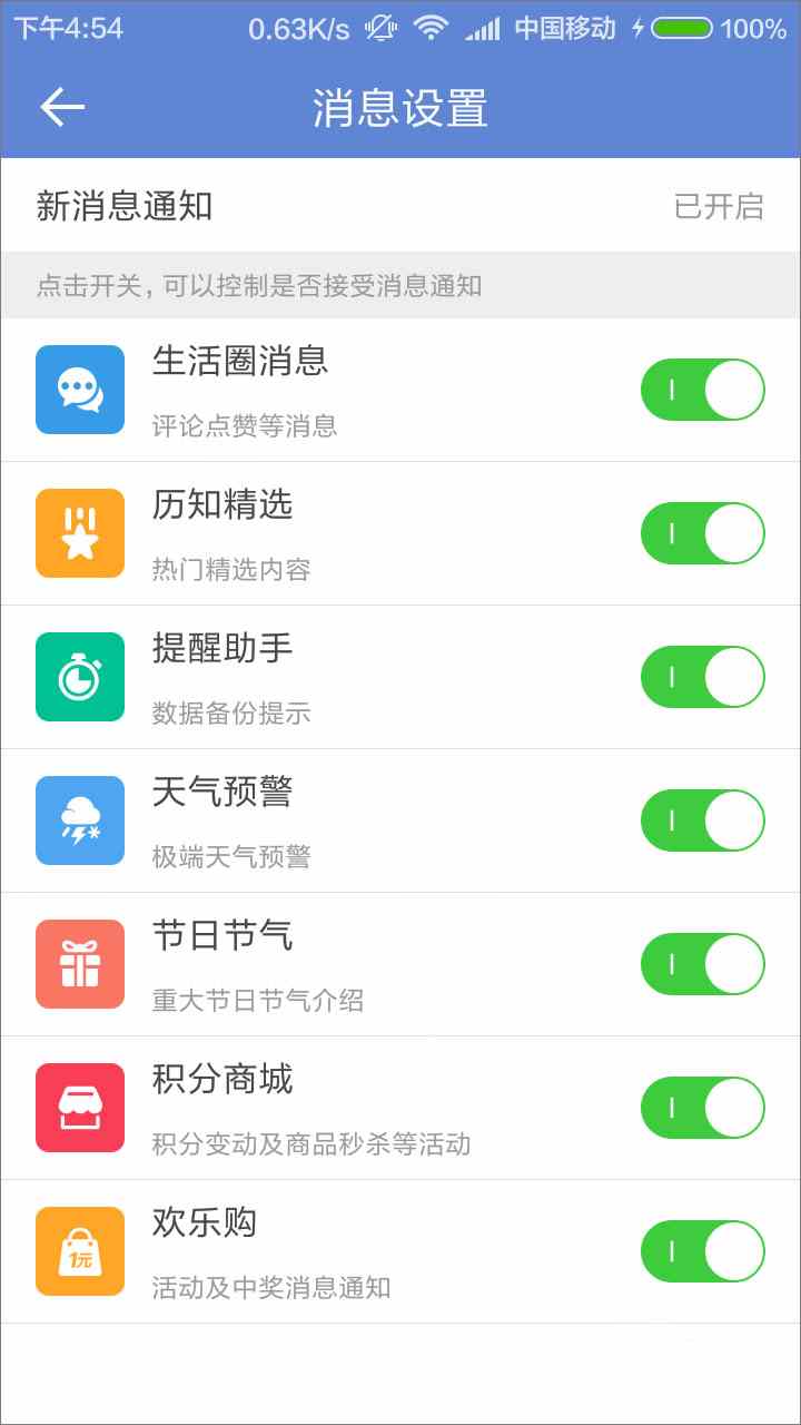 中华万年历 v6.9.5