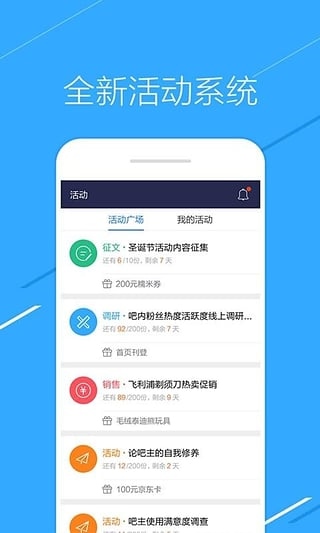 百度贴吧 v8.6.8.0