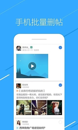 百度贴吧 v8.6.8.0