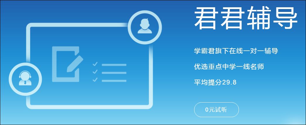 学霸君 v5.0.8