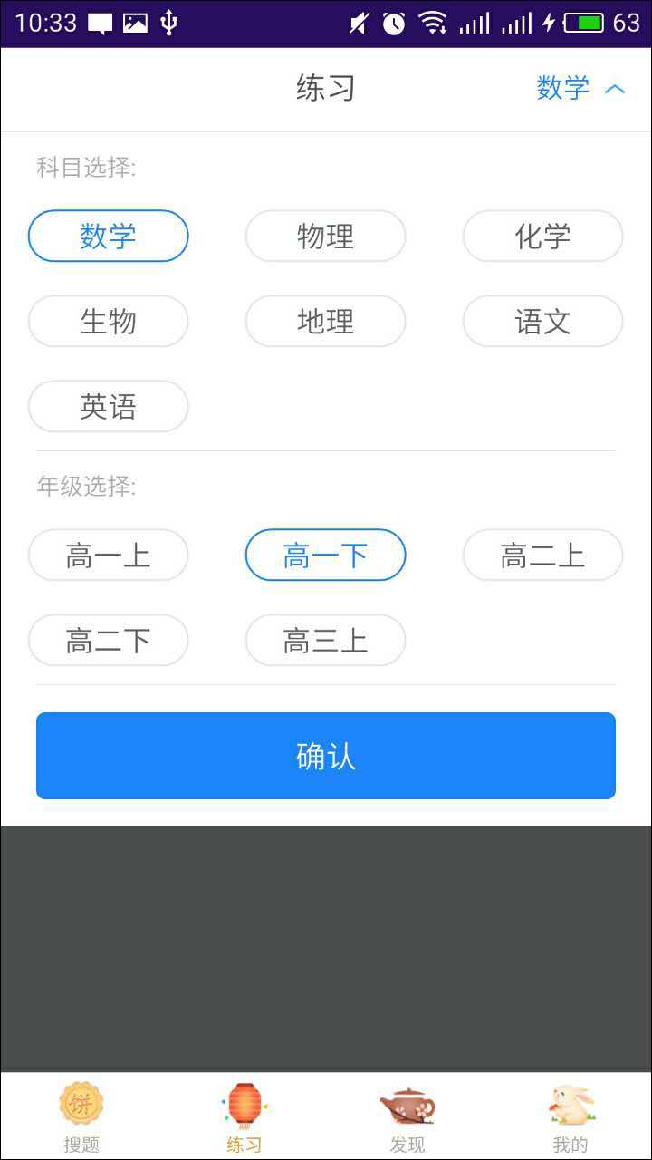 学霸君 v5.0.8